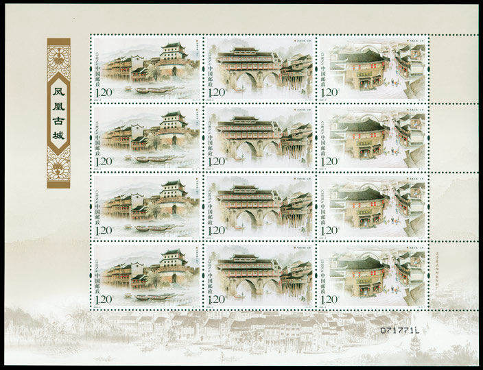 2009-9 《凤凰古城》特种邮票